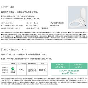 パナソニック CH865SWS 温水洗浄便座 ...の詳細画像1
