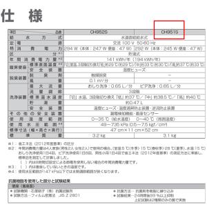 パナソニック CH951SWS 温水洗浄便座 ...の詳細画像2
