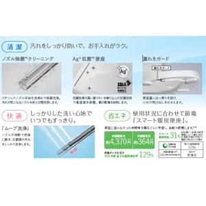 パナソニック CH951SWS 温水洗浄便座 ...の詳細画像4