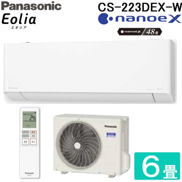 パナソニック CS-223DEX-W ルームエアコン ナノイーX エオリア eolia EXシリーズ...