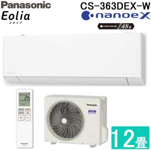 パナソニック CS-363DEX-W ルームエアコン ナノイーX エオリア eolia EXシリーズ 主に12畳用 クリスタルホワイト クーラー 冷房 暖房 Panasonic｜rakurakumarket