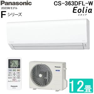 パナソニック CS-363DFL-W インバーター冷暖房除湿タイプ ルームエアコン エオリア eolia 主に12畳用 クリスタルホワイト 2023年モデル 単相100V｜rakurakumarket