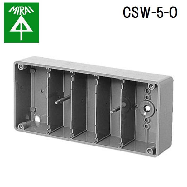 未来工業 CSW-5-O 埋込スイッチボックス(塗代無) 1個 MIRAI
