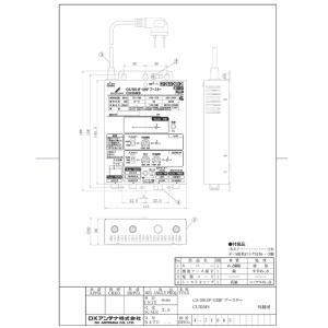 (送料無料)(在庫有)DXアンテナ CU35M...の詳細画像1