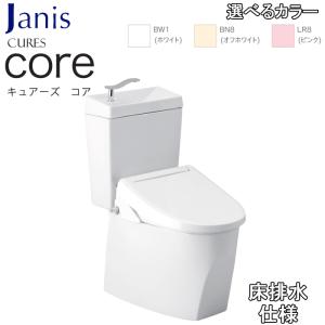 ジャニス SC8250-SGB+ST6050-1EN+JCS-320DRN 便器 キュアーズコア 床排水 便器+タンク(手洗い付き)+温水洗浄便座 排水芯200mm(代引不可)｜rakurakumarket