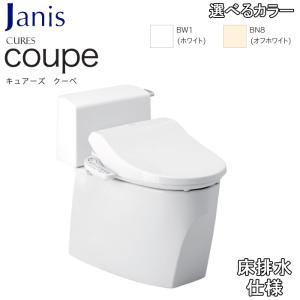 温水洗浄便座 ジャニス工業 サワレット320 リモコン操作タイプ 脱臭