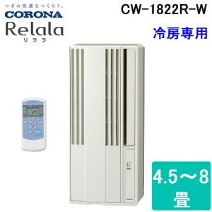 CORONA（住宅設備） 家庭用エアコンの商品一覧｜エアコン｜冷暖房器具 
