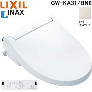 CW-KA31　LIXIL シャワートイレKA-31 リモコン付き #BN8 LIXIL リクシル CW-KA31/BN8 KAシリーズ シャワートイレ 温水