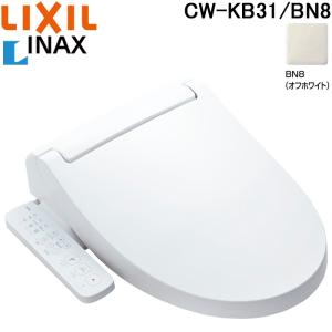 LIXIL CW-KB31 BN8 オフホワイト INAX KBシリーズ 温水洗浄便座 LIXIL CW-KB31 BN8 オフホワイト INAX KBシリーズ 温水洗浄便座