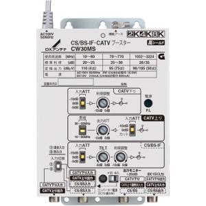 DXアンテナ CW30MS CS/BS-IF・CATVブースター（30dB形） (2K・4K・8K対...