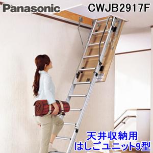 ノダ 天井収納はしご [TH-209] 8尺タイプ 手摺り付 便利な折りたたみ式