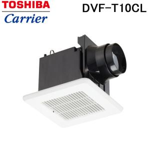 (送料無料) 東芝 DVF-T10CL 天井埋込形換気扇 24時間・居所換気兼用 接続ダクトФ100 埋込寸法175mm角 換気扇 TOSHIBA｜rakurakumarket