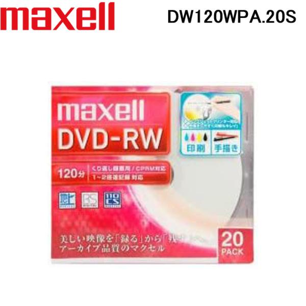 日立マクセル DW120WPA.20S マクセル 5mmスリムケース入20枚パック