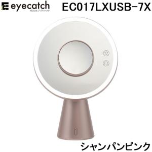 即納】真実の鏡Luxe-両面型 EC005LXAC-5X LED ライト メイク 女優鏡