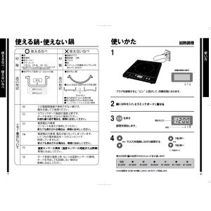 テクノス ECT-1205 IHクッキングヒー...の詳細画像5