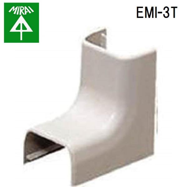 未来工業 EMI-3T Eモール(入ズミ) 10個 MIRAI