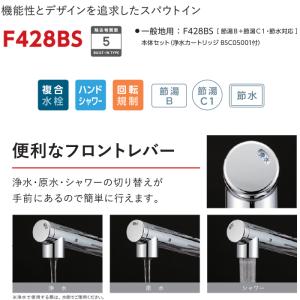 三菱ケミカル クリンスイ F428BS スパウ...の詳細画像1