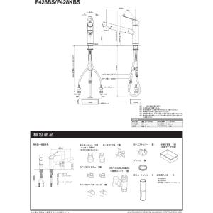 三菱ケミカル クリンスイ F428BS スパウ...の詳細画像3