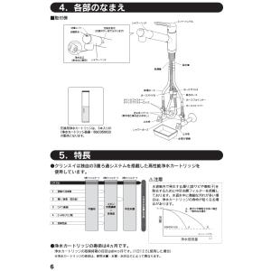 三菱ケミカル クリンスイ F428BS スパウ...の詳細画像4