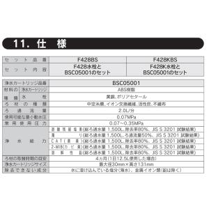 三菱ケミカル クリンスイ F428BS スパウ...の詳細画像5