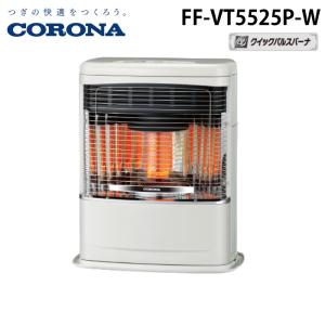 2023年製コロナ FF-VY5523Pストーブ CORONA（コロナ） 残り1台 アウトレット 型落ち 新品 石油 FF輻射