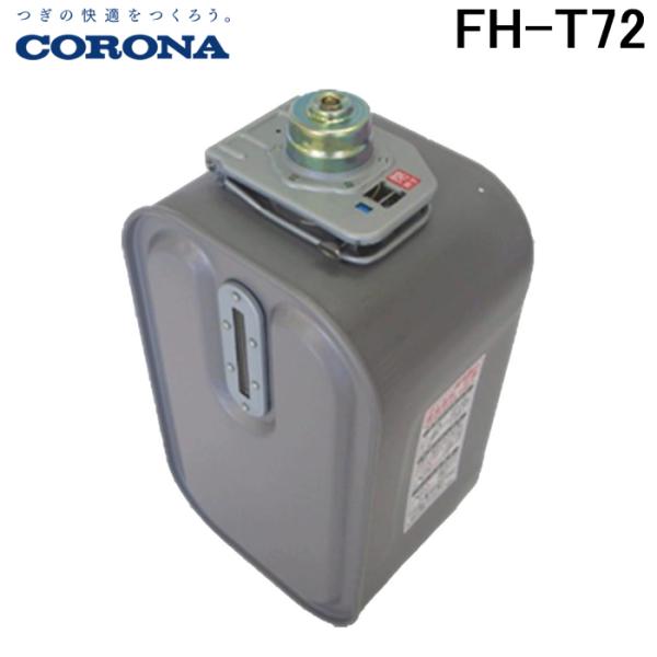 コロナ FH-T72 カートリッジタンク ファンヒーター サービスパーツ 暖房器具用部材 部品 CO...
