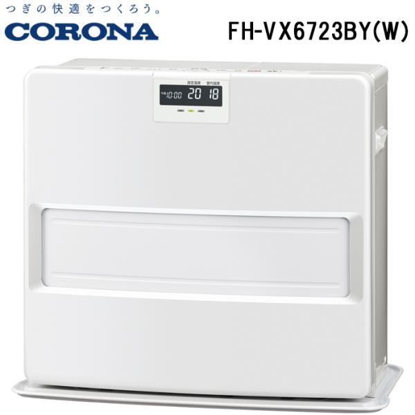 コロナ FH-VX6723BY(W) 石油ファンヒーター 暖房器具 (木造17畳/コンクリート24畳...