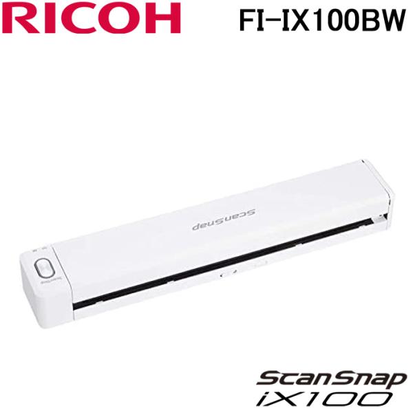 リコー FI-IX100BW ScanSnap iX100 スノーホワイト モバイルモデル スキャン...