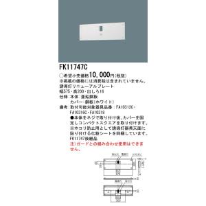 三菱（MITSUBISHI） ヤブシタ MOYU-02C32B 誘導灯用リニューアル