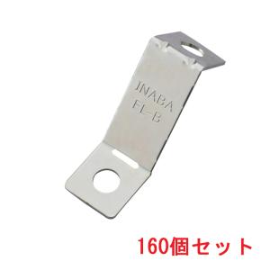 因幡電工 (送料無料) HBR-11N 配管自在バンド (50個セット) INABA : 住