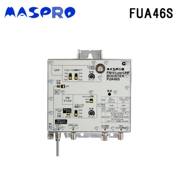 マスプロ電工 FUA46S FM・V-Low・UHFブースター 46dB型 MASPRO