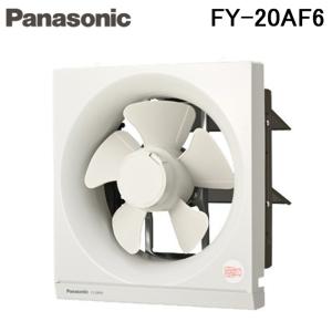 パナソニック FY-20AF6 一般用・台所用換気扇 一般換気扇 (FY-20AF5の後継品) Panasonic｜rakurakumarket