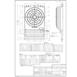 パナソニック Panasonic FY-20W...の詳細画像1