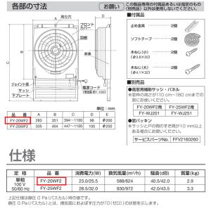 パナソニック Panasonic FY-20W...の詳細画像3