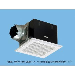 パナソニック FY-27BN7 天井埋込形換気扇 一室換気用 ルーバー別売タイプ｜rakurakumarket