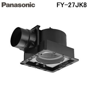Panasonic（パナソニック） FY-27C8 天井埋込形換気扇 一室換気用