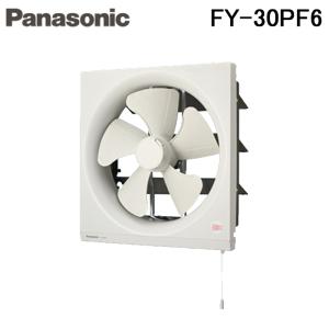 パナソニック FY-30PF6 一般用・台所用換気扇 一般換気扇 (FY-30PF5の後継品) Panasonic｜rakurakumarket
