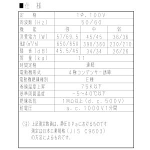 パナソニック FY-60HF4 レンジフード ...の詳細画像2