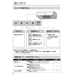 パナソニック FY-70HF4 浅形レンジフー...の詳細画像4