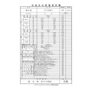 パナソニック FY-70HF4 浅形レンジフー...の詳細画像5