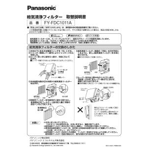 パナソニック FY-FDC1011A パイプフ...の詳細画像2