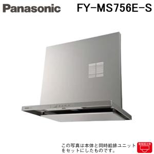 (法人様宛限定)パナソニック FY-MS756E-S スマートスクエアフード用同時給排ユニット 75cm幅・吊戸棚高60cm用 レンジフード 専用部材 換気扇 シルバー｜rakurakumarket