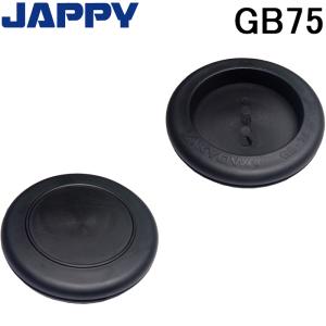 ジャッピー JAPPY GB75 絶縁ゴムブッシング｜rakurakumarket