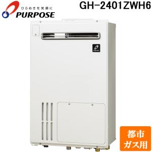 【新品】ガス給湯器　パーパス PURPOSE GS-1602W-1LP PURPOSE（パーパス） GS-1602W-1-LP GSシリーズ 給湯器 16号 プロパン