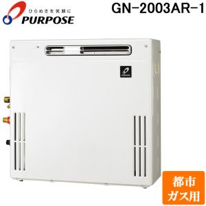 パーパス ガス給湯器 GS-1602W-1 台所リモコン付き/16号屋外壁掛型