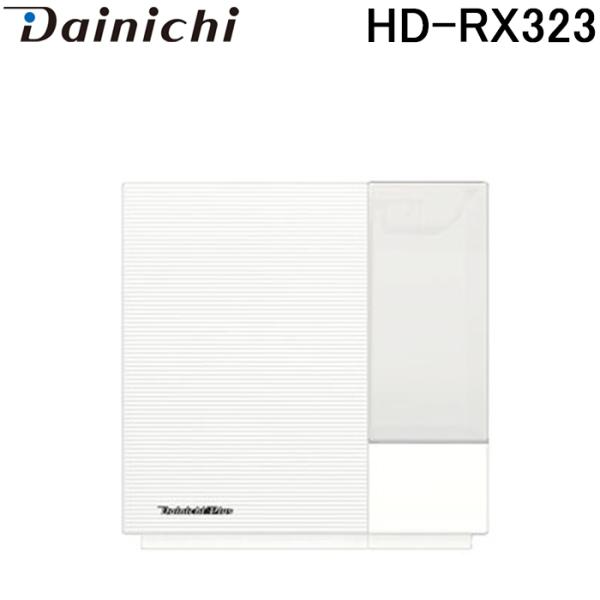 ダイニチ HD-RX323(W) ハイブリッド式加湿器 (プレハブ洋室8畳まで/木造和室5畳まで) ...