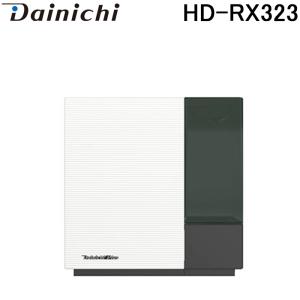 ダイニチ HD-RX323(WK) ハイブリッド式加湿器 (プレハブ洋室8畳まで/木造和室5畳まで) 加湿量300mL/h ホワイト×ブラック タンク容量3.2(L) 乾燥対策