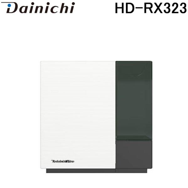 ダイニチ HD-RX323(WK) ハイブリッド式加湿器 (プレハブ洋室8畳まで/木造和室5畳まで)...