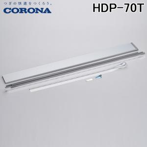 CORONA（住宅設備） コロナ HDP-180M テラス窓用ダクトパネル 高
