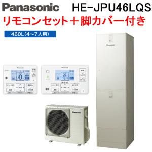 Panasonic（パナソニック） HE-H37LQS エコキュート Hシリーズ 薄型